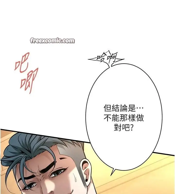 漫画《街头干架王》第73话第15张图