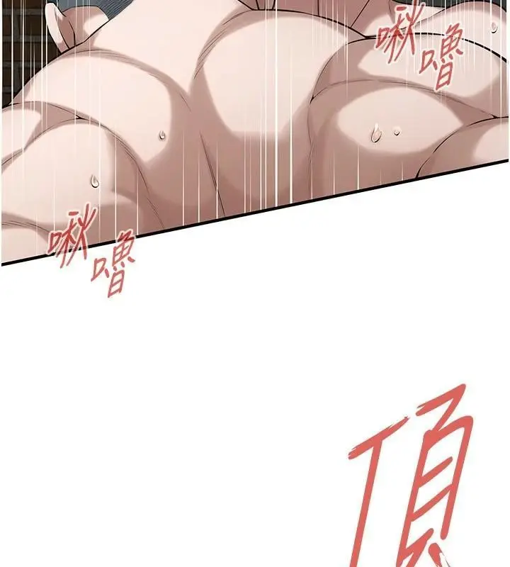 漫画《街头干架王》第73话第32张图