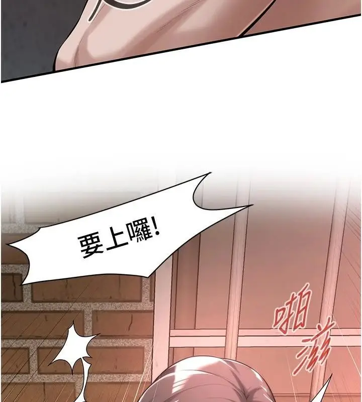 漫画《街头干架王》第73话第37张图