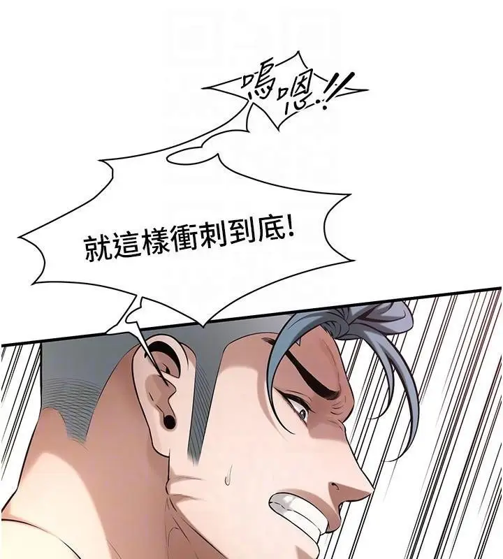 漫画《街头干架王》第73话第47张图