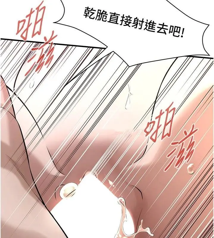 漫画《街头干架王》第73话第54张图