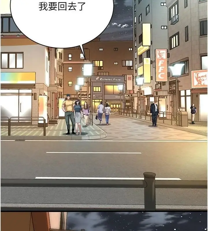 漫画《街头干架王》第73话第87张图