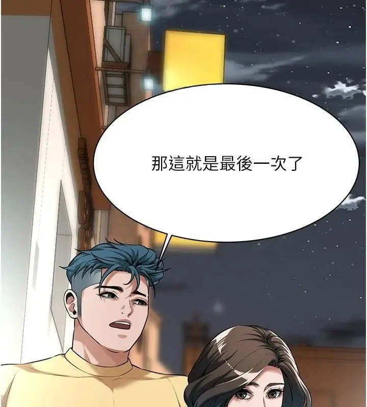 漫画《街头干架王》第73话第88张图