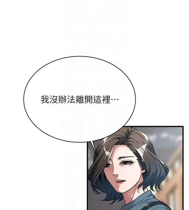漫画《街头干架王》第73话第91张图