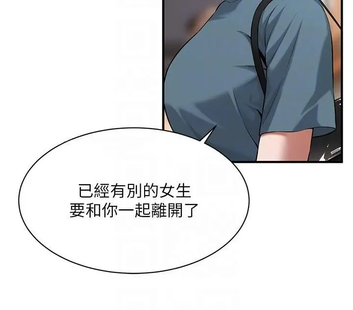 漫画《街头干架王》第73话第92张图