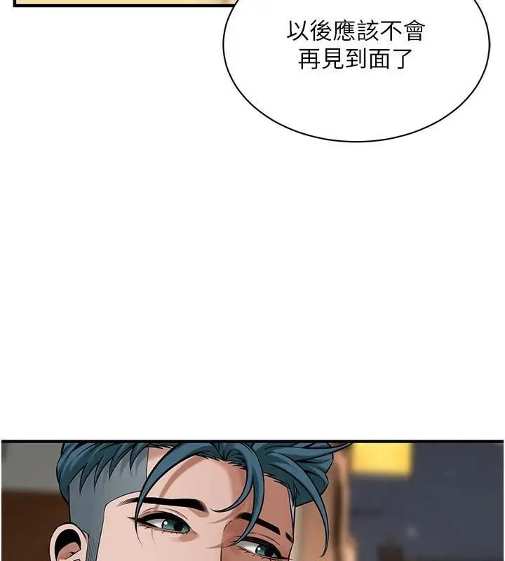 漫画《街头干架王》第73话第99张图