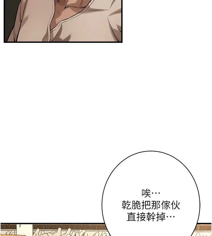 漫画《街头干架王》第74话第11张图