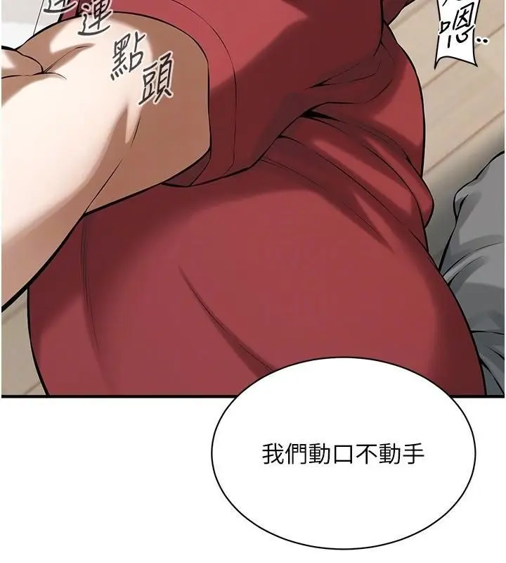 漫画《街头干架王》第74话第114张图