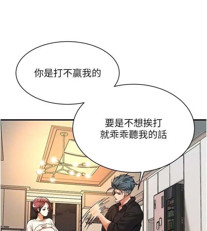 漫画《街头干架王》第74话第115张图