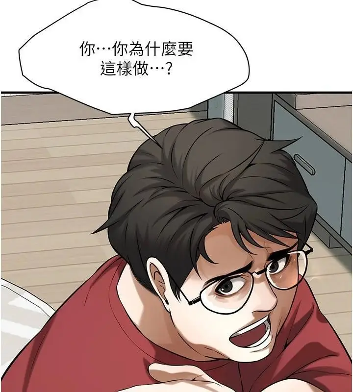 漫画《街头干架王》第74话第118张图