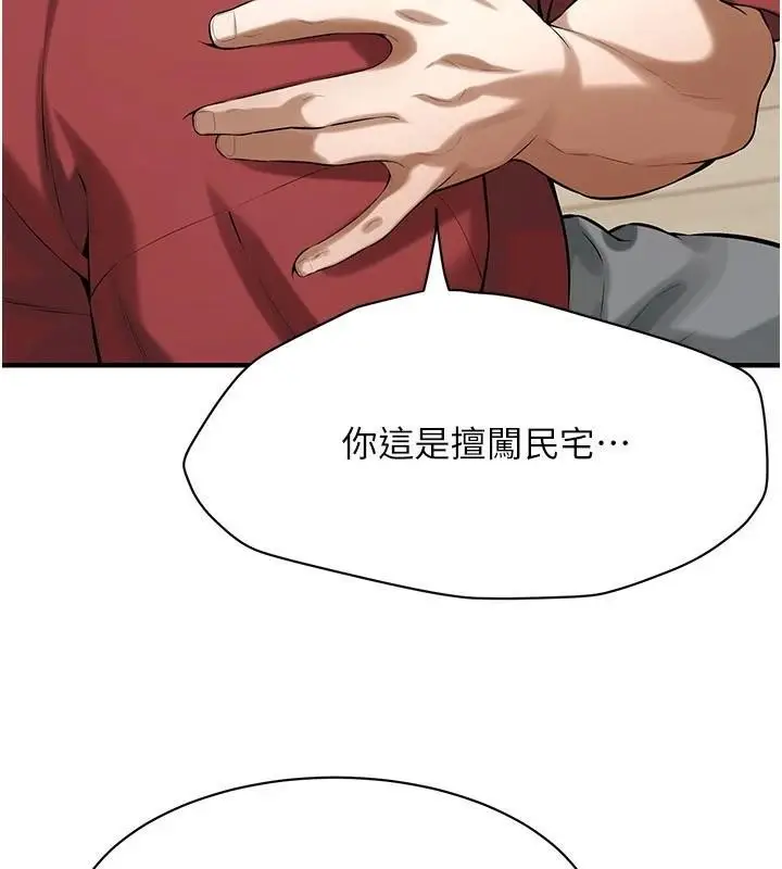 漫画《街头干架王》第74话第119张图