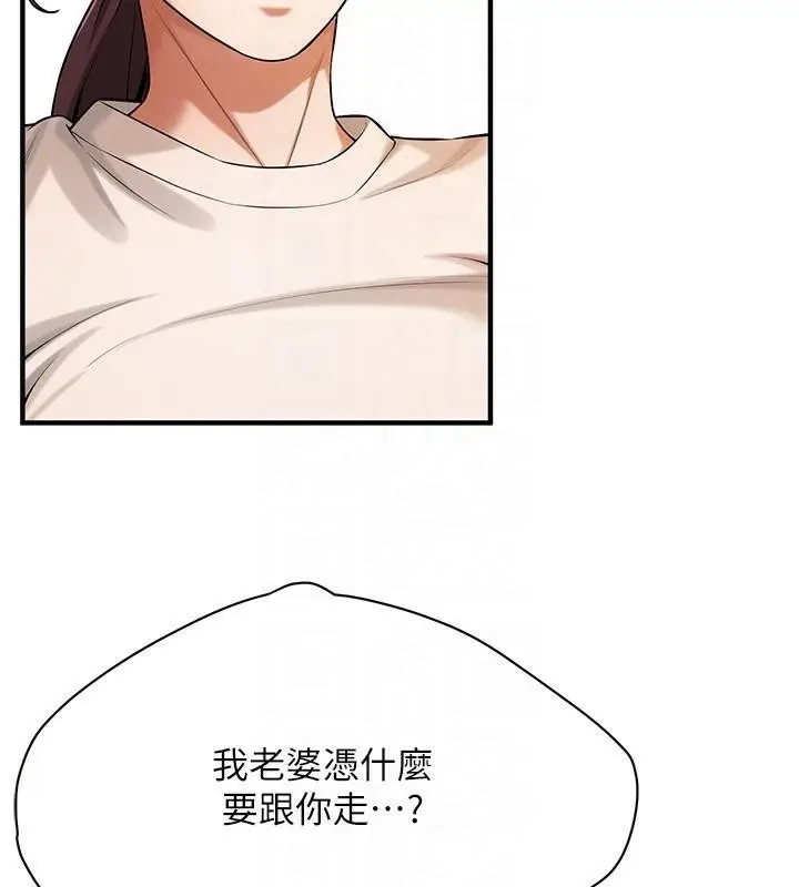 漫画《街头干架王》第74话第123张图
