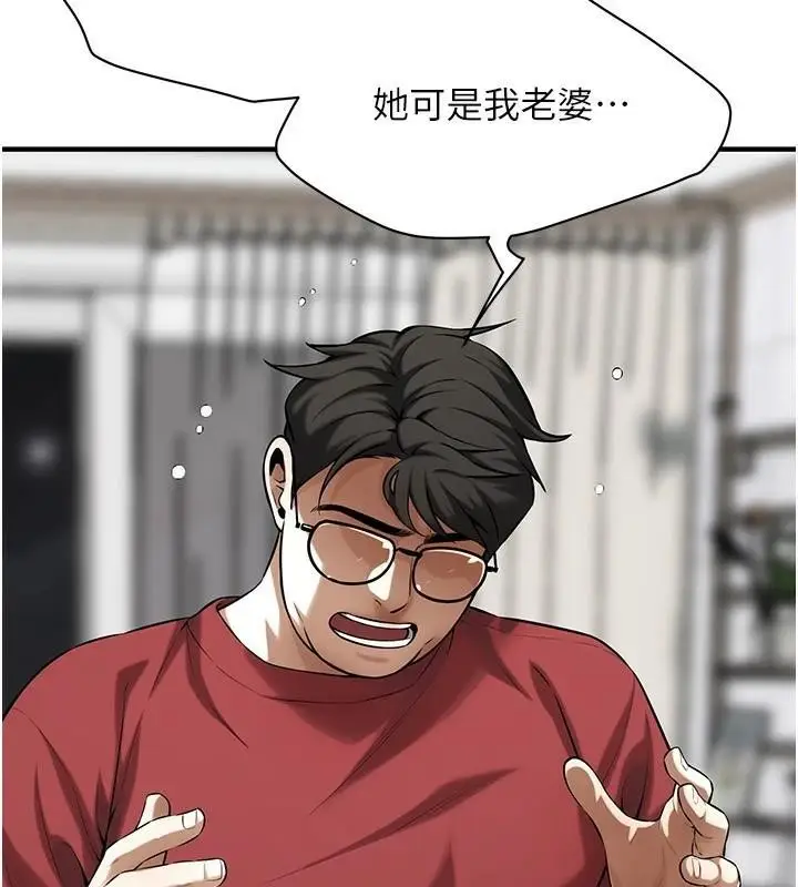 漫画《街头干架王》第74话第130张图