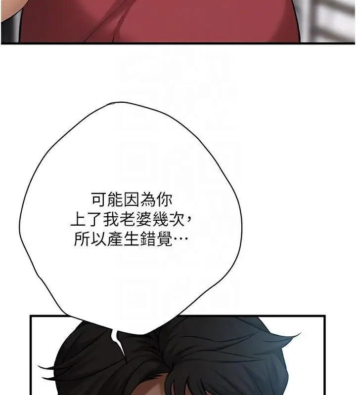 漫画《街头干架王》第74话第132张图