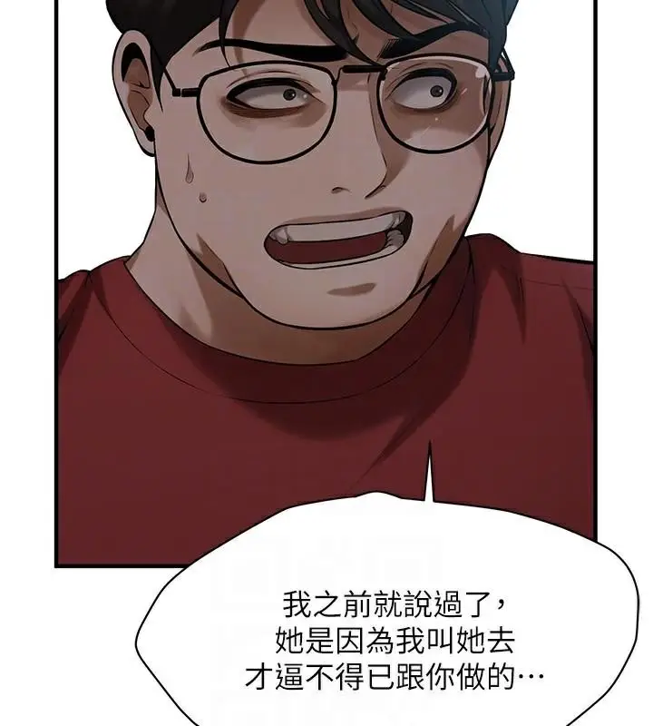 漫画《街头干架王》第74话第133张图