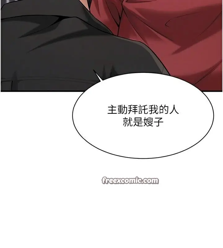 漫画《街头干架王》第74话第135张图