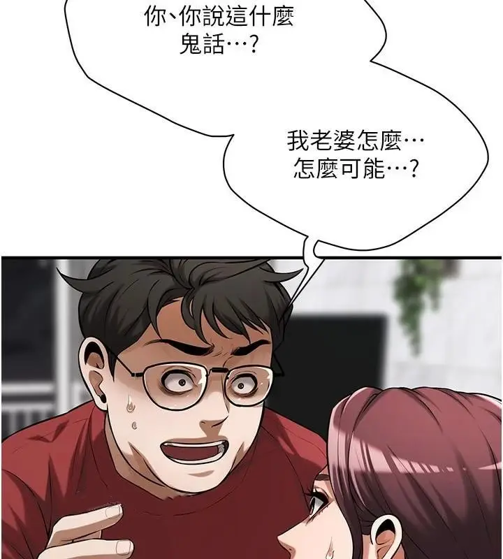 漫画《街头干架王》第74话第138张图