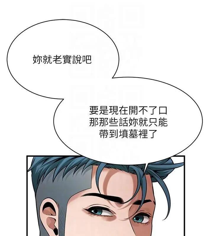 漫画《街头干架王》第74话第142张图