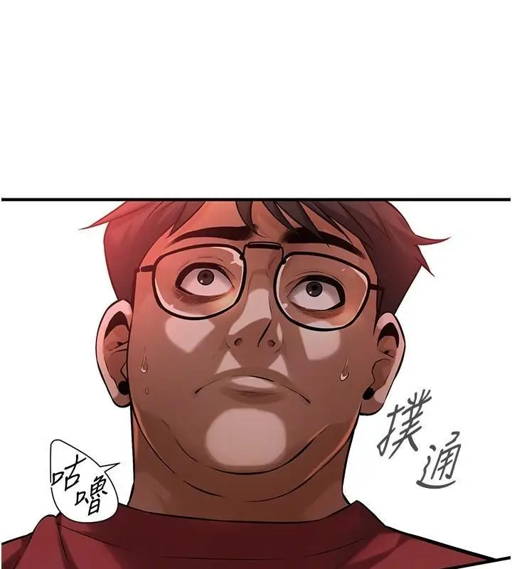 漫画《街头干架王》第74话第146张图