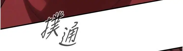 漫画《街头干架王》第74话第147张图