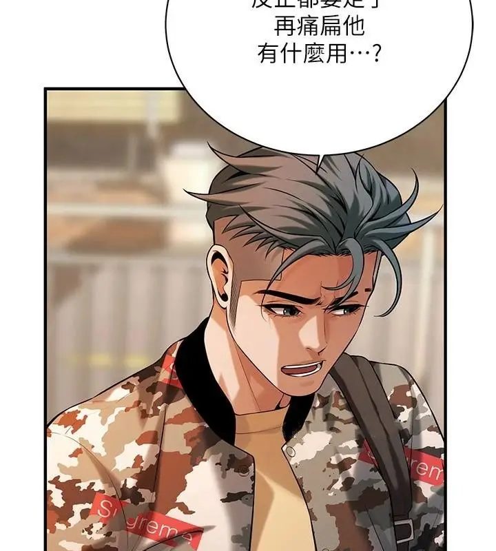 漫画《街头干架王》第74话第17张图