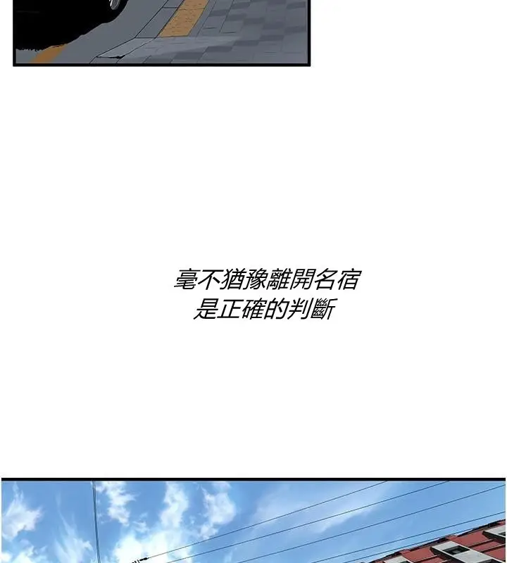 漫画《街头干架王》第74话第24张图