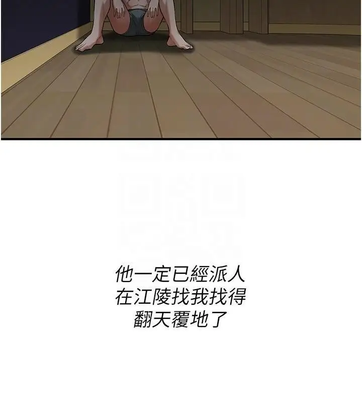 漫画《街头干架王》第74话第29张图