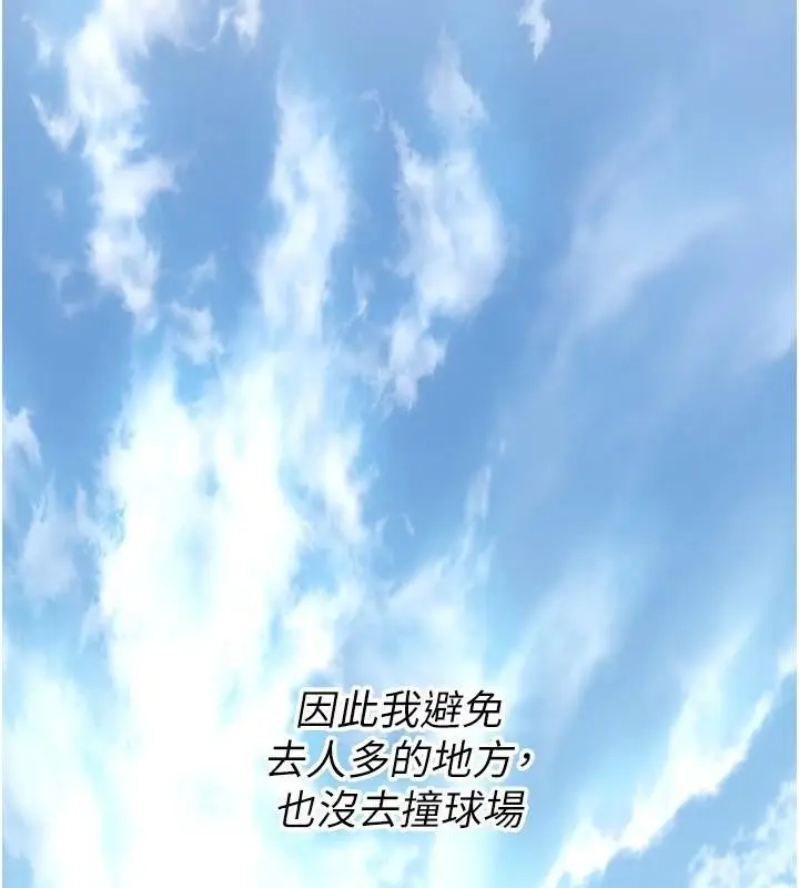 漫画《街头干架王》第74话第33张图