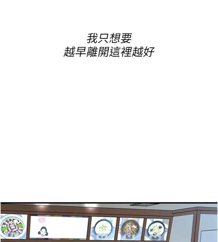 漫画《街头干架王》第74话第37张图