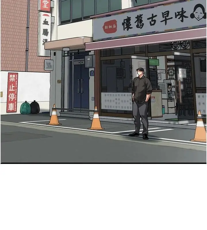 漫画《街头干架王》第74话第43张图