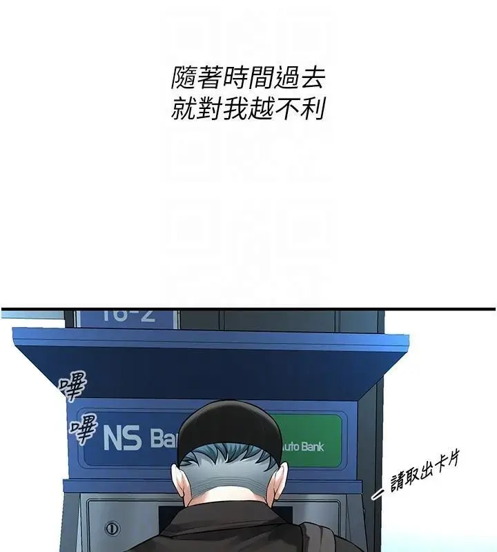 漫画《街头干架王》第74话第47张图