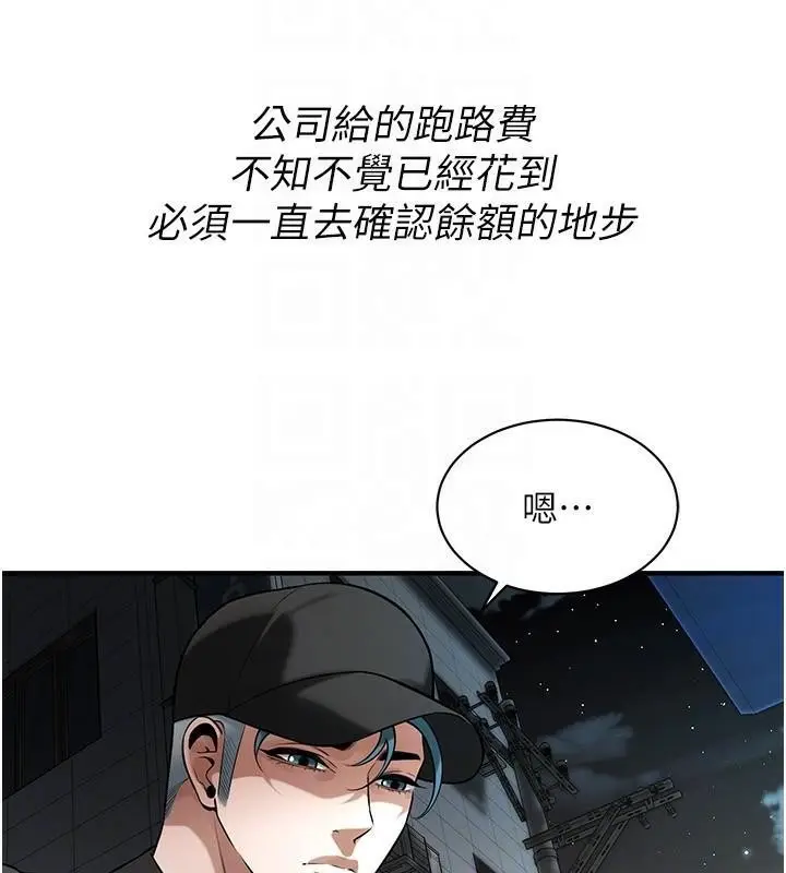 漫画《街头干架王》第74话第49张图