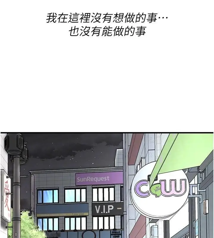 漫画《街头干架王》第74话第51张图