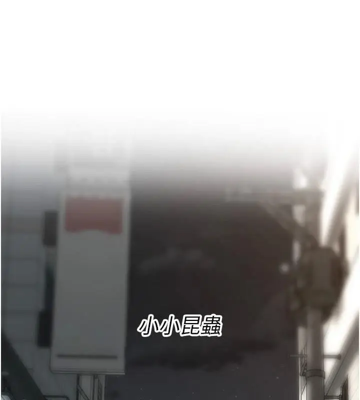 漫画《街头干架王》第74话第54张图