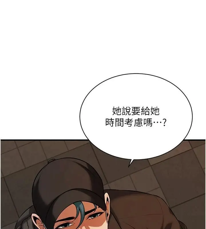 漫画《街头干架王》第74话第63张图