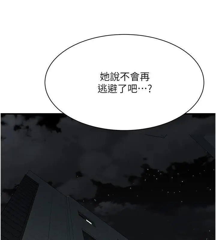 漫画《街头干架王》第74话第65张图