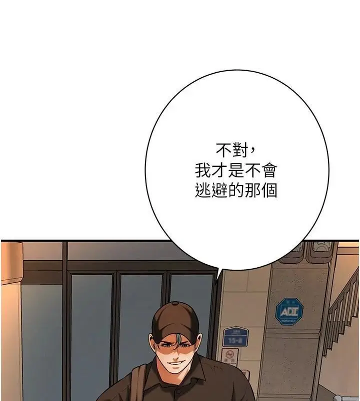漫画《街头干架王》第74话第67张图
