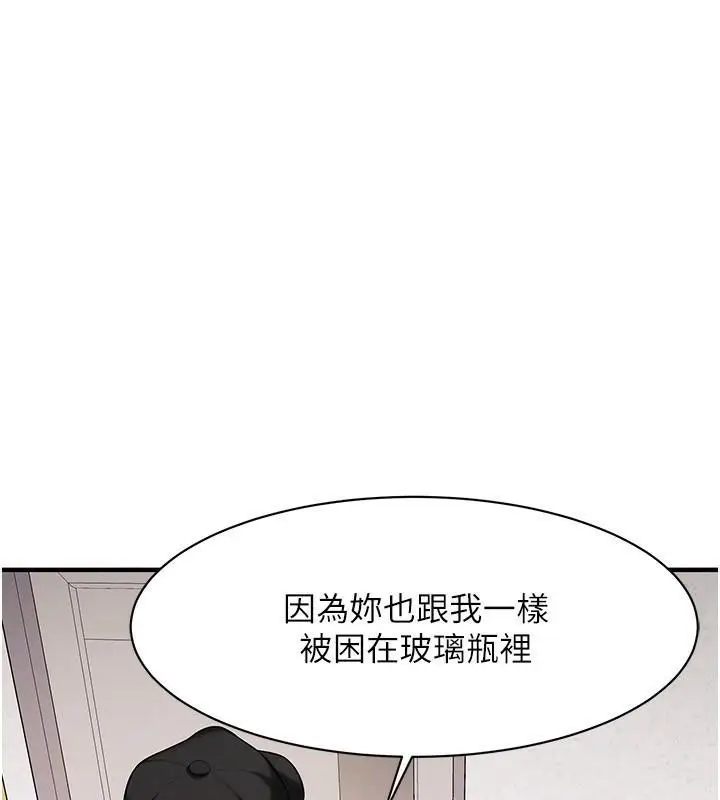 漫画《街头干架王》第74话第72张图