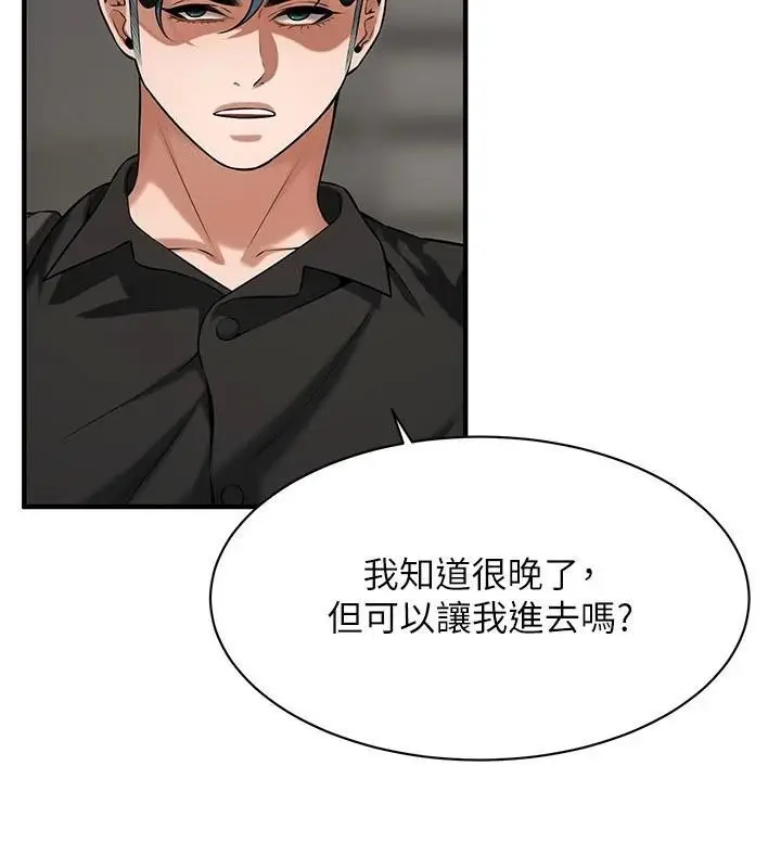 漫画《街头干架王》第74话第85张图
