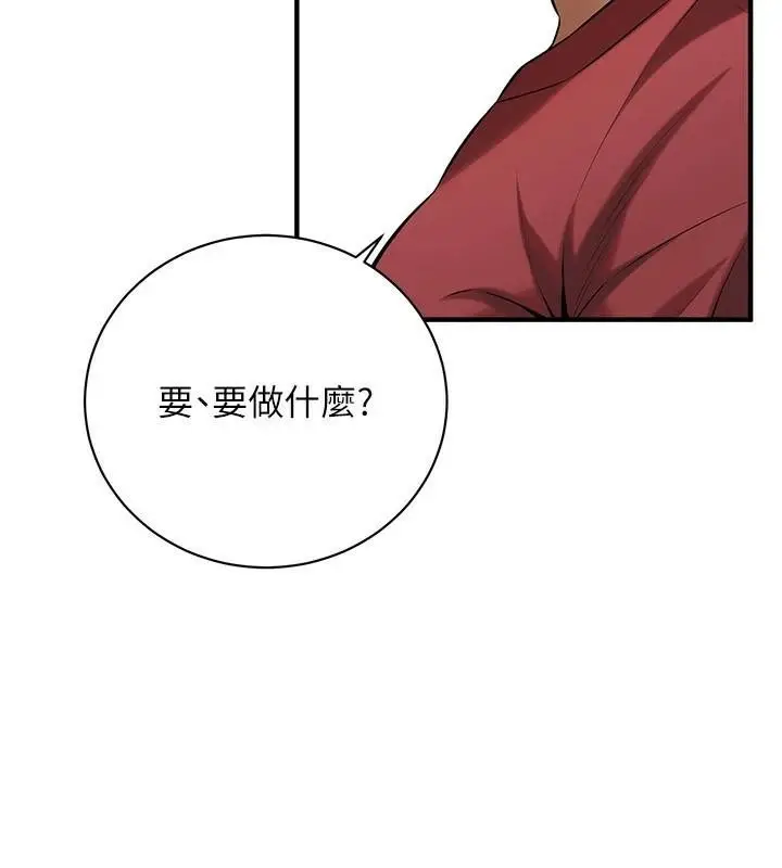 漫画《街头干架王》第74话第87张图