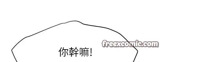 漫画《街头干架王》第74话第90张图