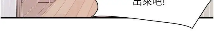 漫画《街头干架王》第74话第94张图