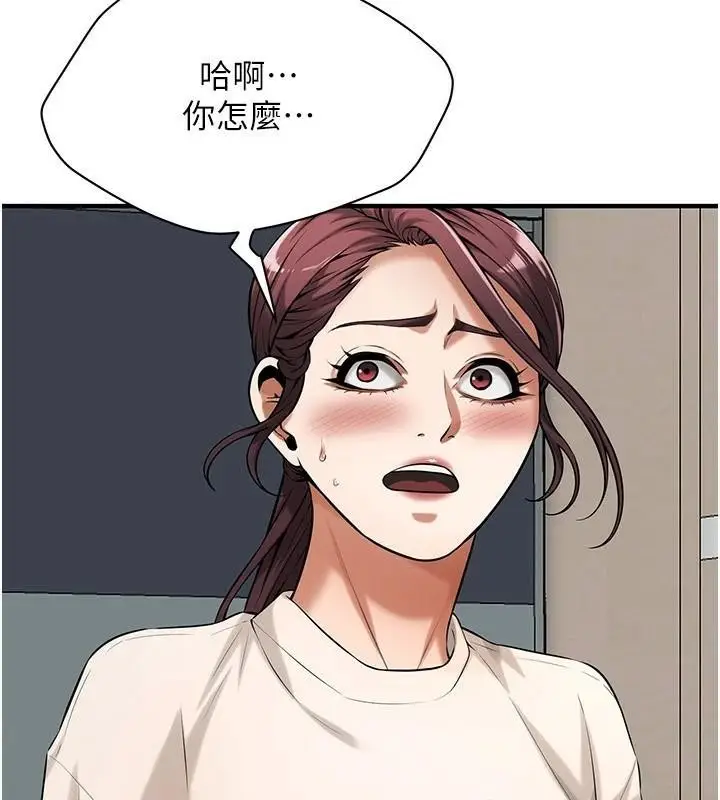 漫画《街头干架王》第74话第97张图