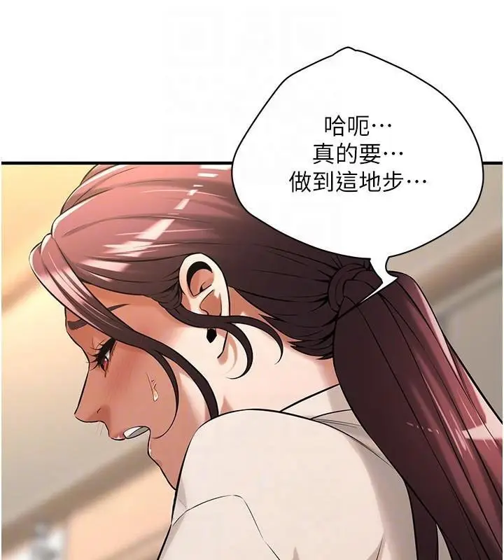漫画《街头干架王》第75话第109张图
