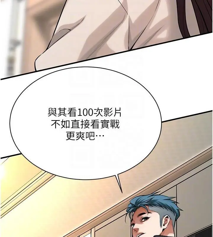 漫画《街头干架王》第75话第110张图