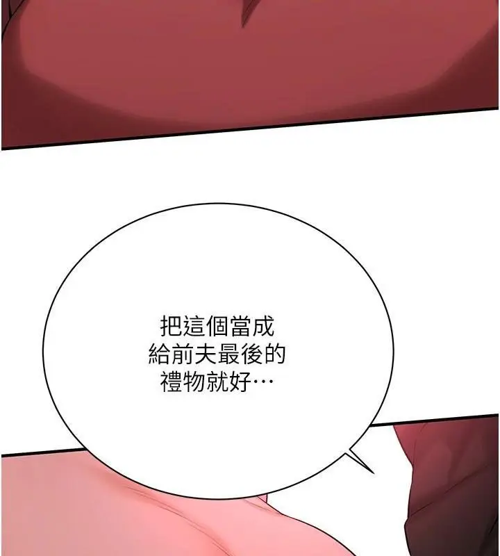 漫画《街头干架王》第75话第115张图