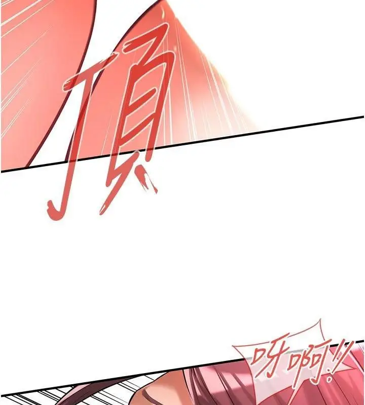 漫画《街头干架王》第75话第118张图