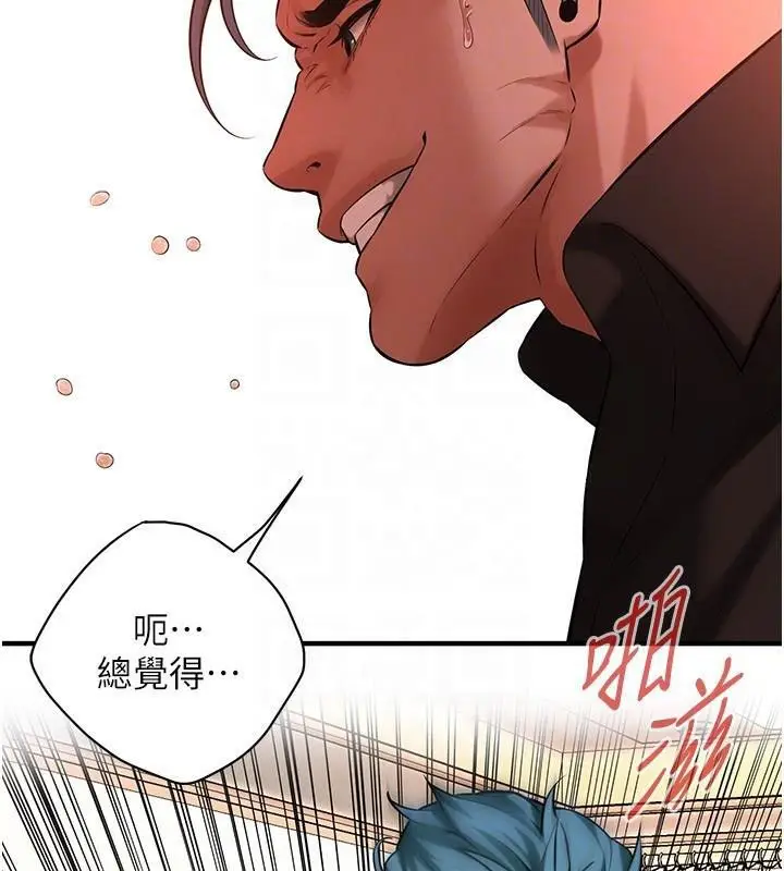 漫画《街头干架王》第75话第121张图