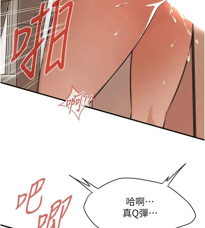 漫画《街头干架王》第75话第127张图