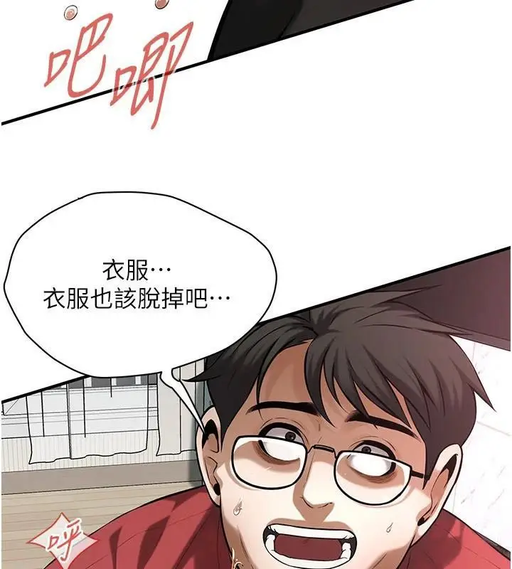 漫画《街头干架王》第75话第129张图